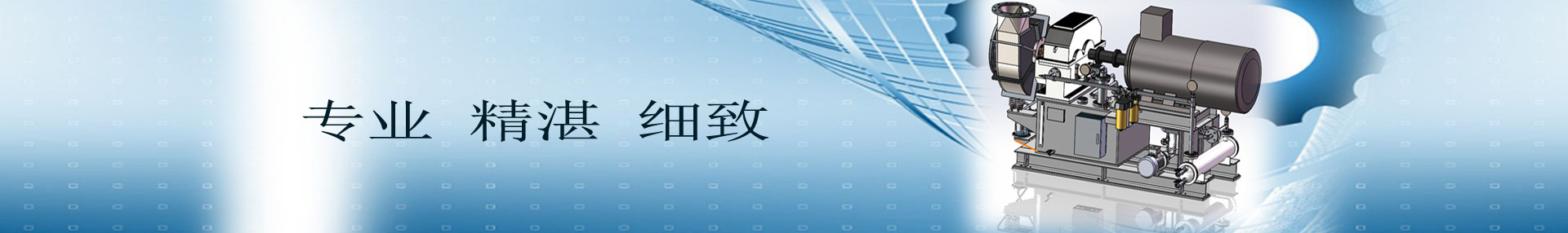 mvr,mvr壓縮機,mvr蒸發(fā)器,水蒸汽壓縮機,離心壓縮機